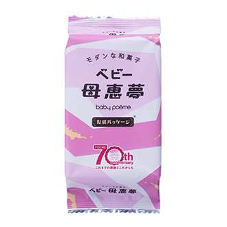 ベビー母恵夢70周年記念パッケージ袋6個入