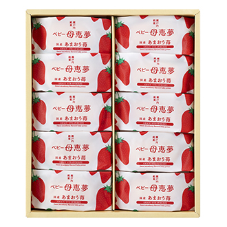 ベビー母恵夢あまおう苺10個入