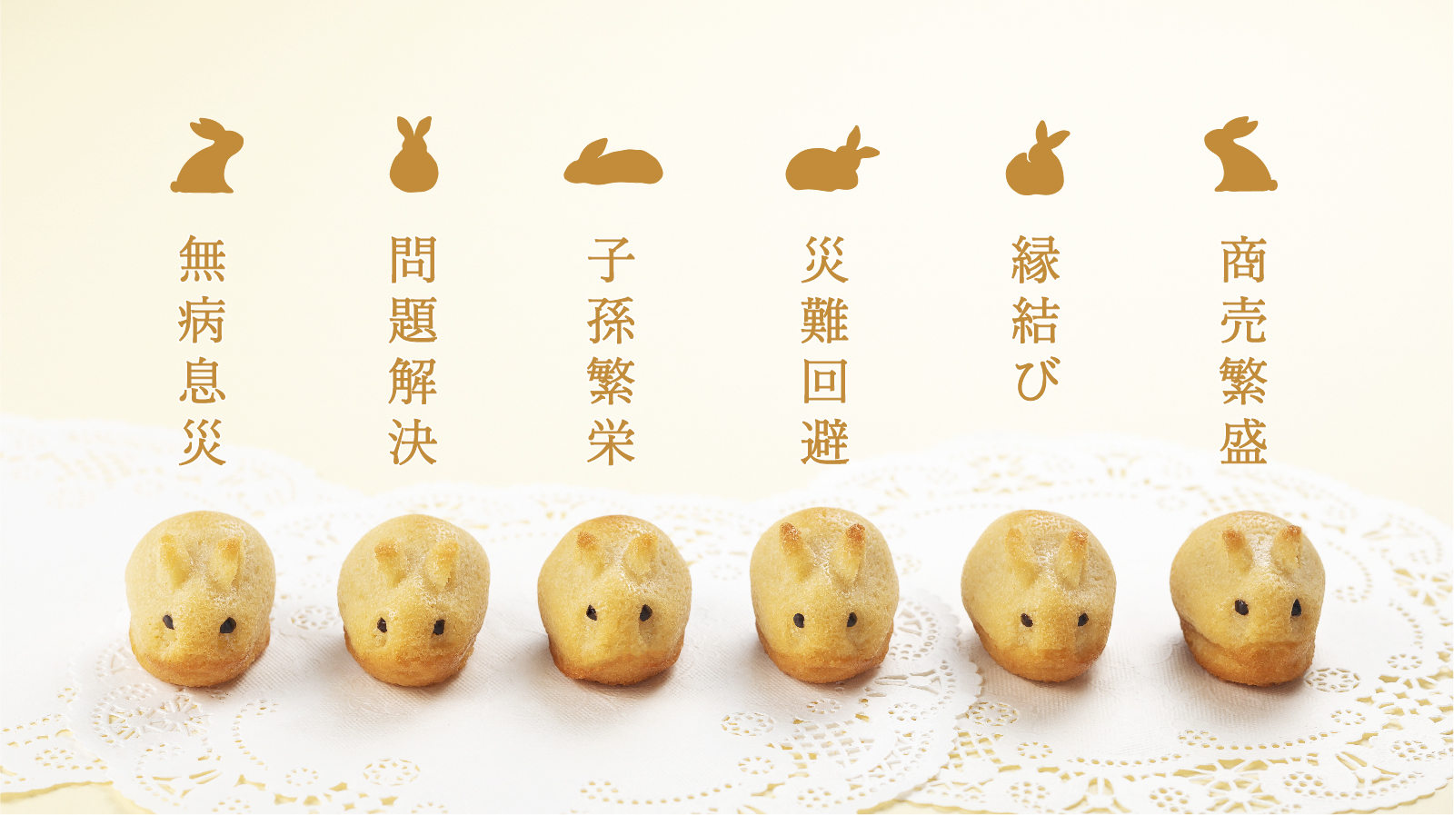 幸せうさぎ意味