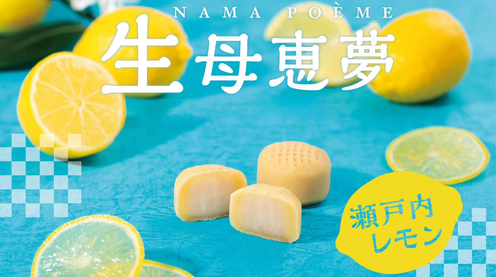 レモン