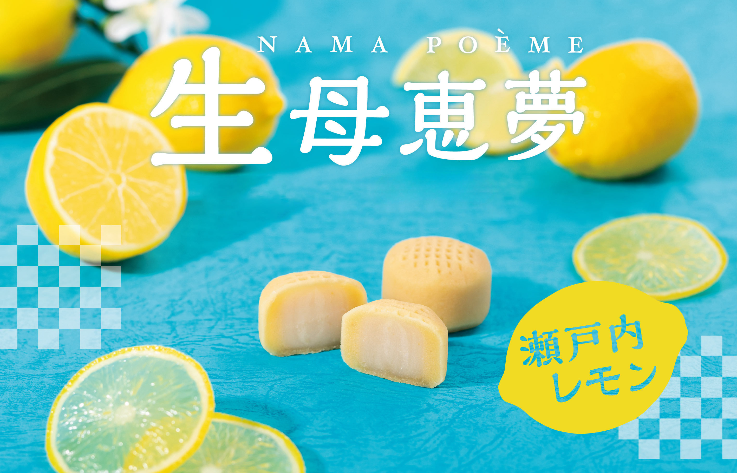 レモン