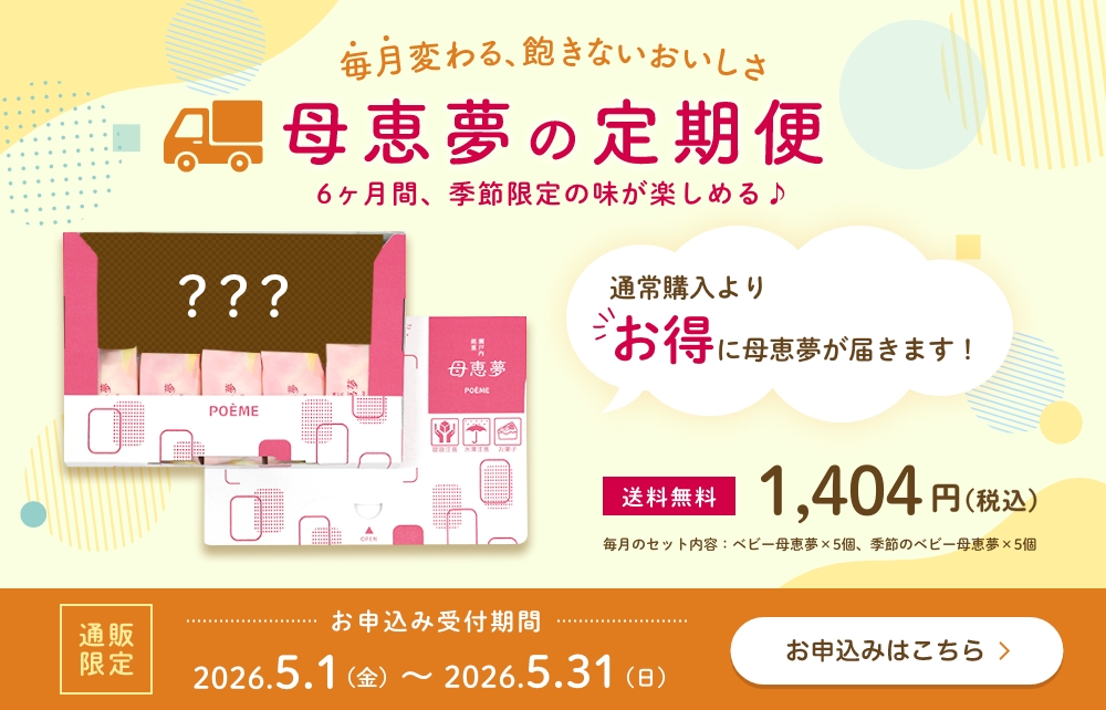 定期便